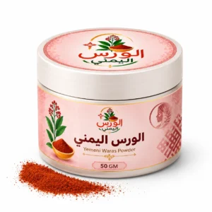 الورس اليمني 50 جرام