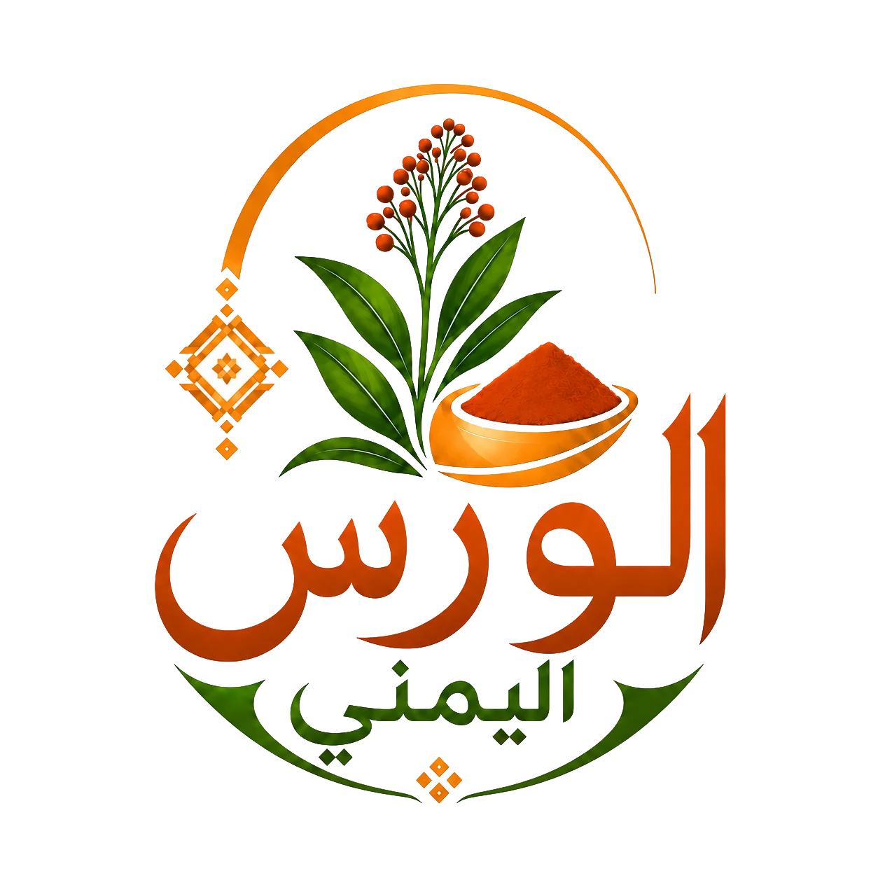 الورس اليمني الأصلي