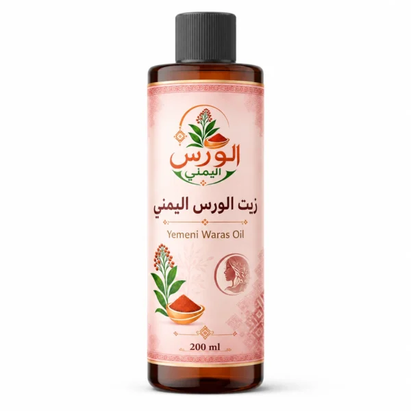 زيت الورس اليمني 200 مل