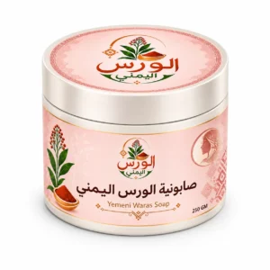 صابونية الورس اليمني صابونية الورس اليمني 250 جرام