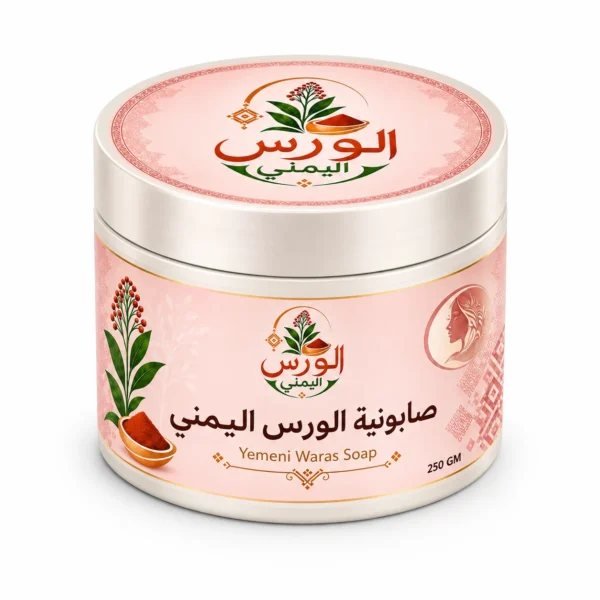 صابونية الورس اليمني صابونية الورس اليمني 250 جرام