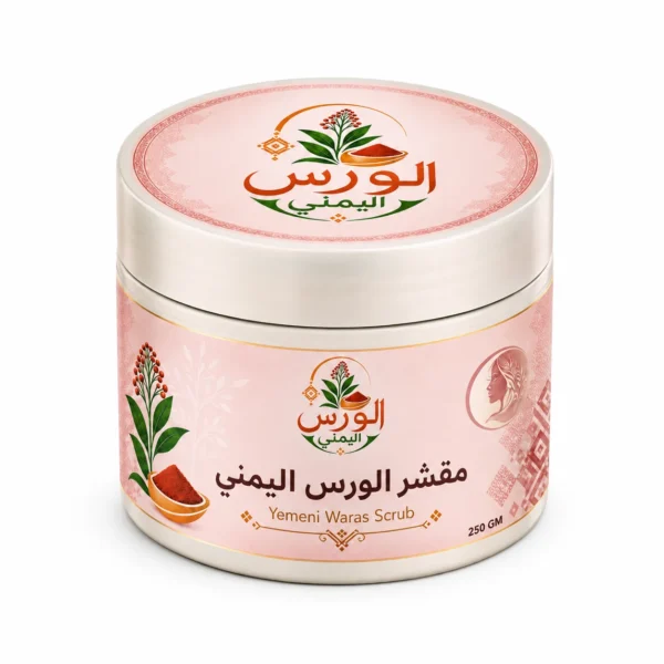 مقشر الورس اليمني 250 جرام